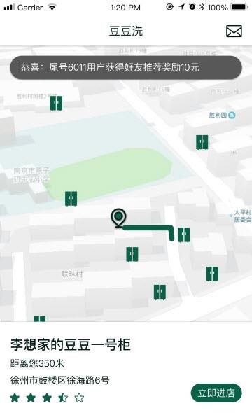 豆豆洗  v2.6.0图1