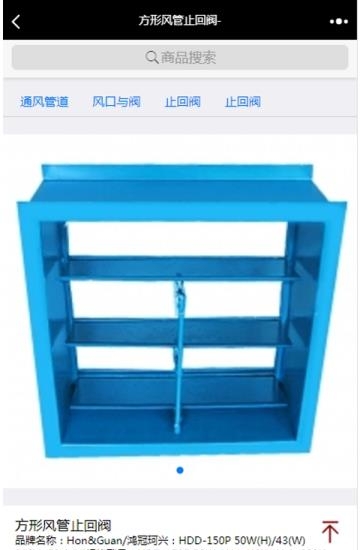 暖通之家  v1.0图1