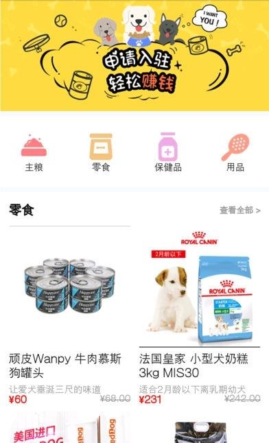 宠物优选