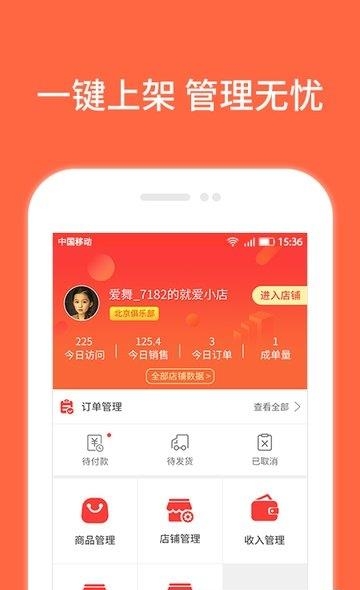 就爱小店