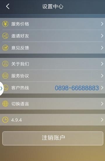 同城零距离