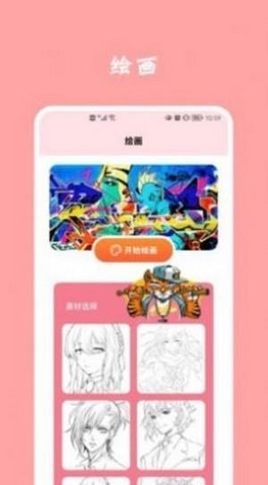 凡凡漫画  v2.0图3