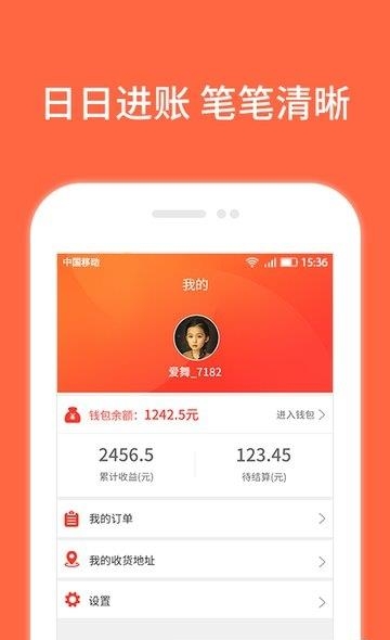 就爱小店  v1.5.7图4