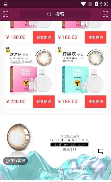 美潮美瞳眼镜  v1.0.8图3