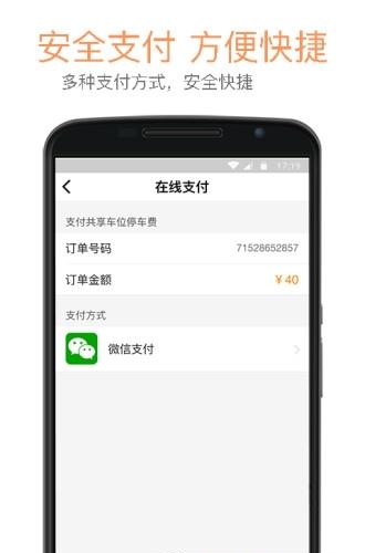 金廊停车