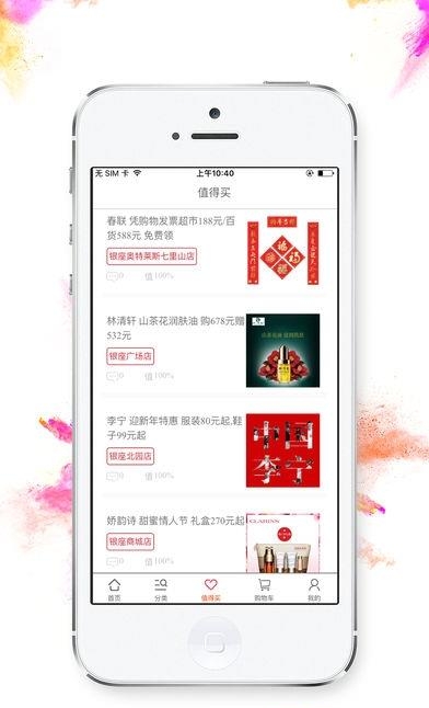 银座网  v09.08.2975图2