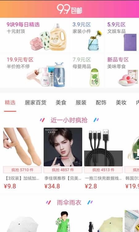 日日煮  v7.6.8图1