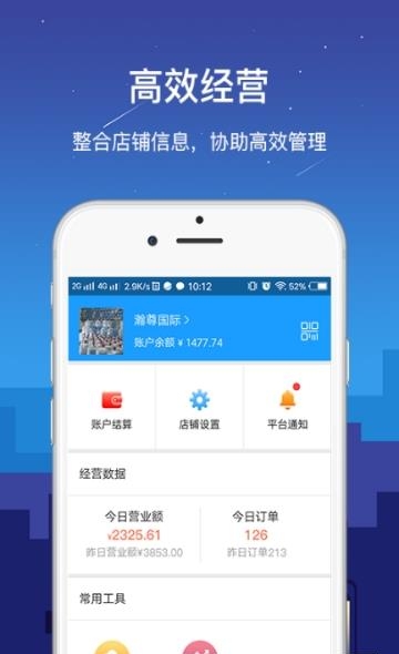 简鱼商家版  v1.0.0图3
