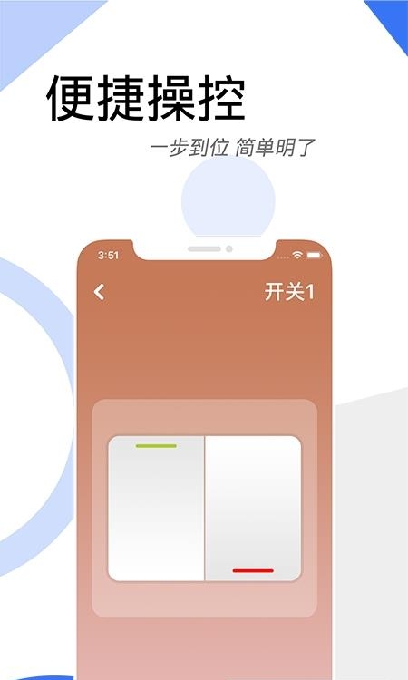 睿芯智能  v2.7.9图1