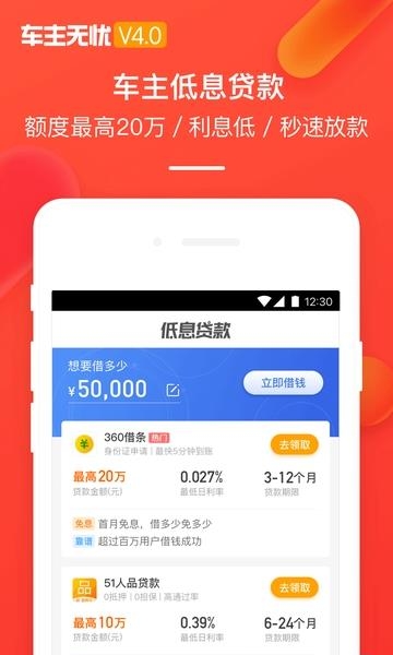 车主无忧违章查询  v4.25图2