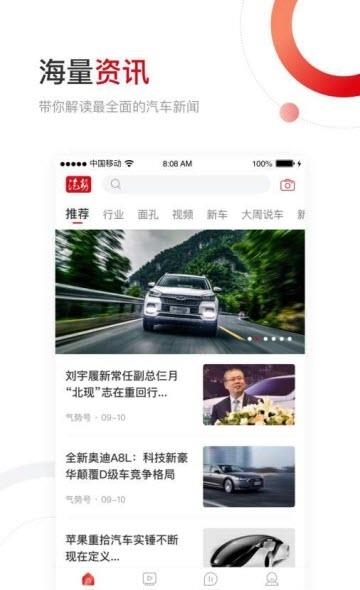 汽势  v2.4.3图2