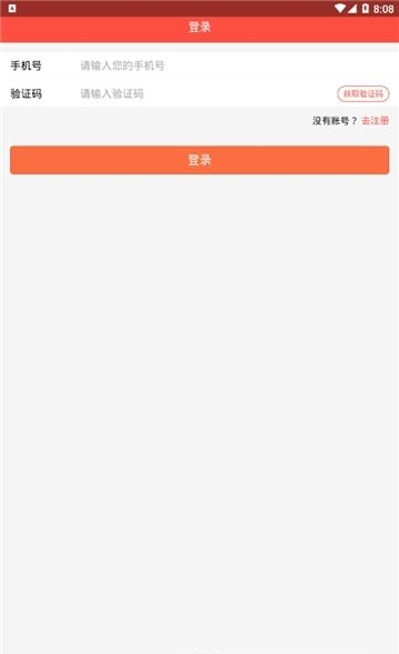 安南师傅  v4.2.31图1
