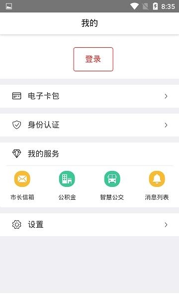 我的大庆  v1.2.6图3