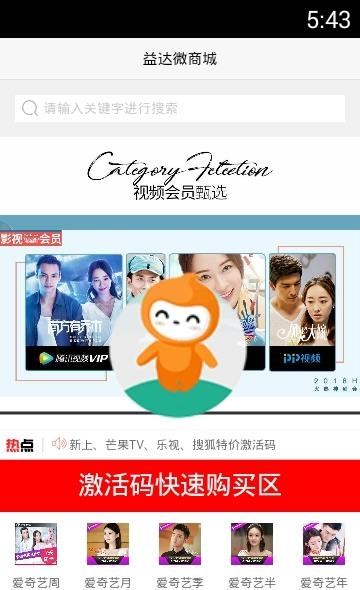 益达微商城  v2.0.23图2