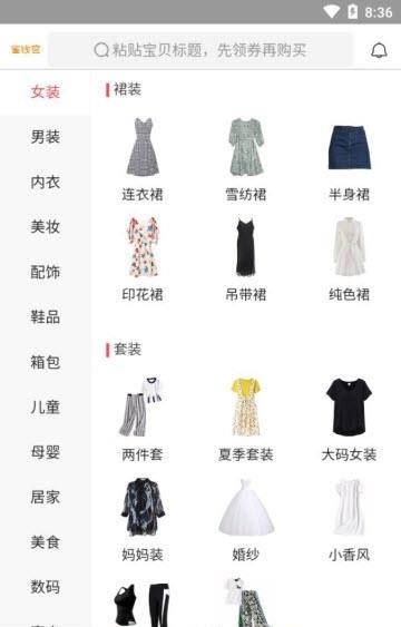省钱官