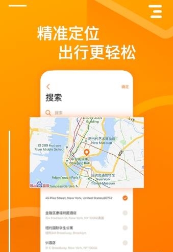 要出行