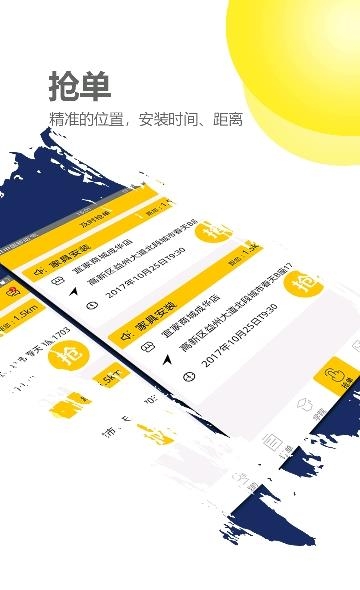 手艺人  v4.2.8图3