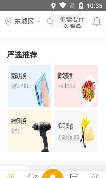 蜜蜂帮帮  v4.6.5图3