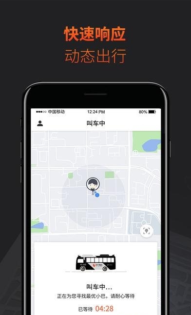 优加小巴  v2.5.1图2