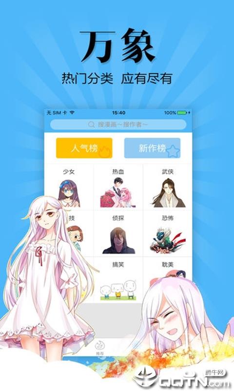 扑飞动漫3.1.9