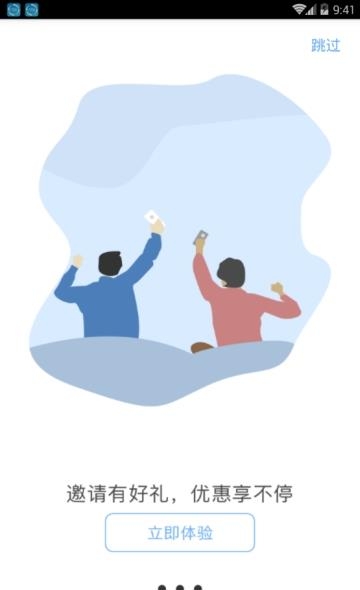 货来拉  v2.1.3图1