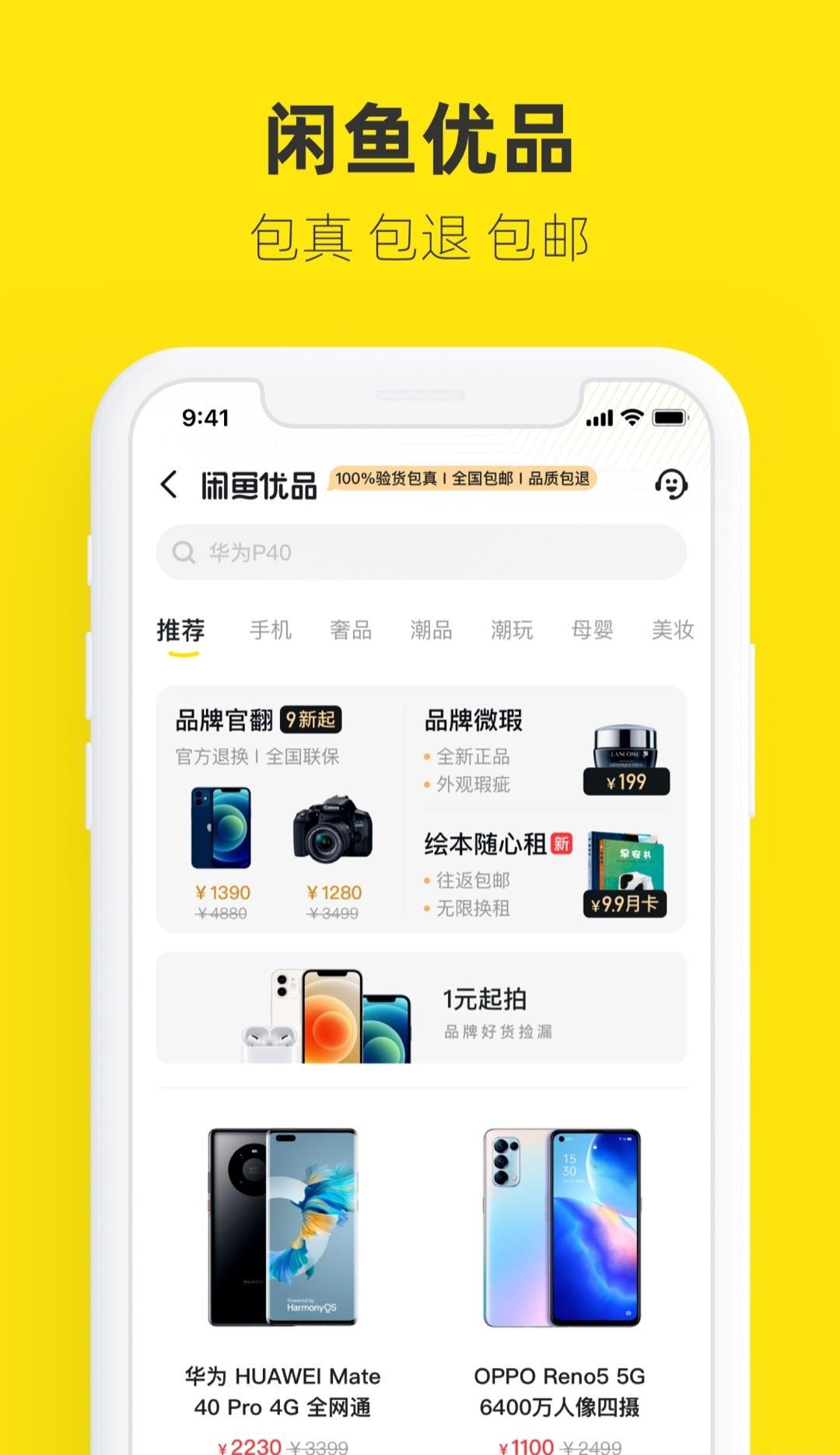 闲鱼