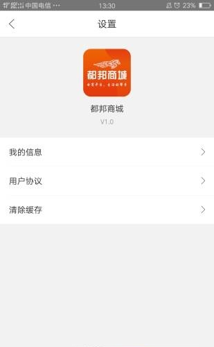 都邦商城