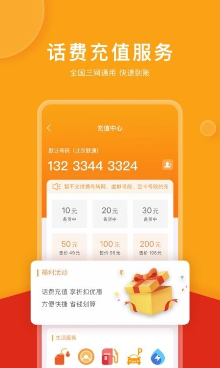 微油安卓版  v15.3.0图2