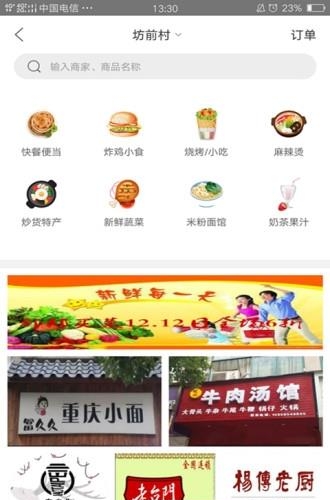 都邦商城  v1.0图1