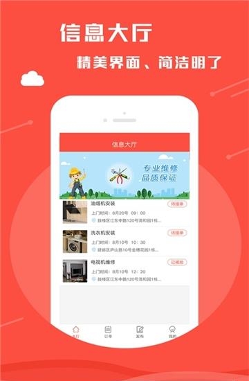安南师傅  v4.2.31图4