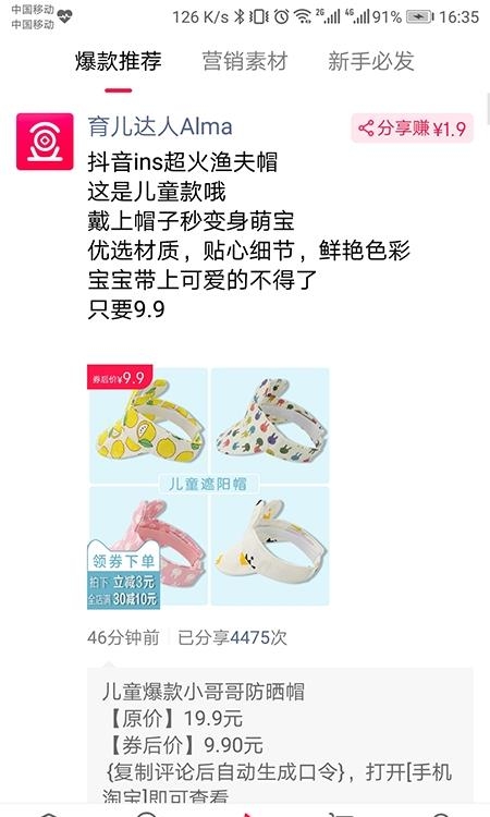 捡豆豆  v2.1.0图2