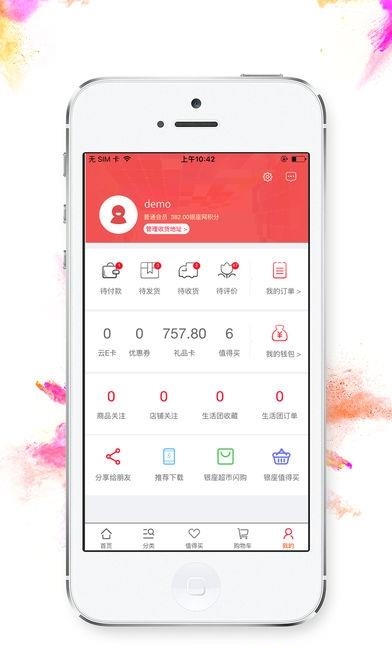银座网  v09.08.2975图3