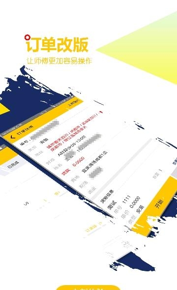 手艺人
