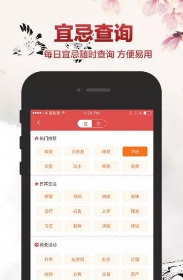 财神罗盘  v1.0.13图4
