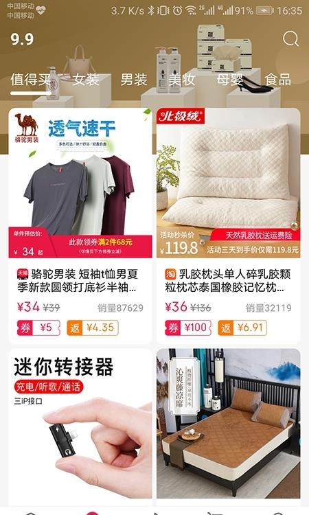 捡豆豆  v2.1.0图1