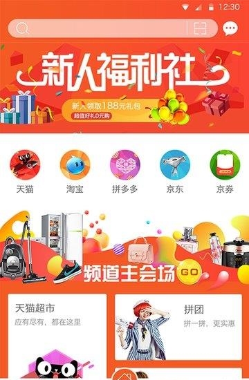 海享券  v4.1.19图3