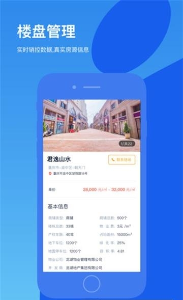 铺侦探经纪人  v2.5图2