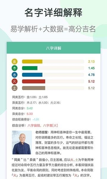 嘉铭宝宝起名取名  v5.3.1图4