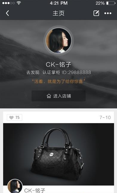 去发现  v1.5.1图3
