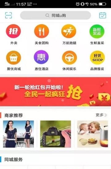 同城u购  v6.5.1图4
