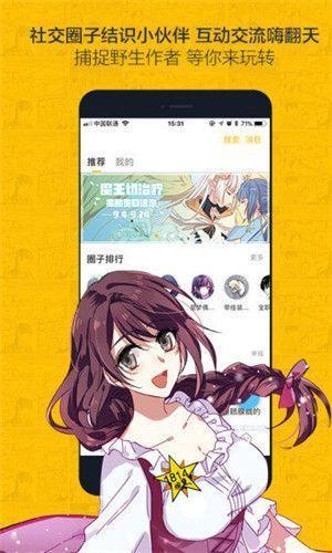 百年漫画纯净版