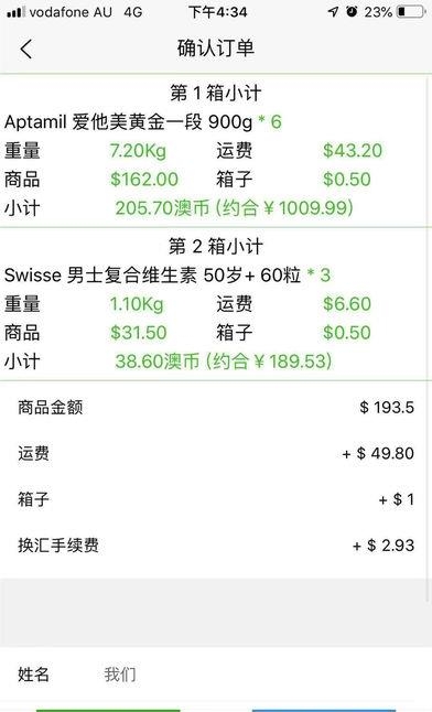 鸭嘴兽电商  v3.2.2.0图2