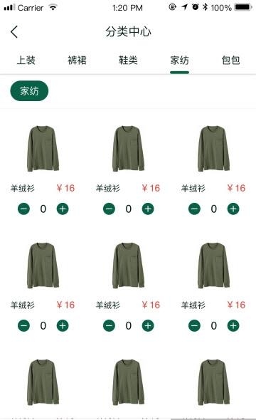 豆豆洗  v2.6.0图4