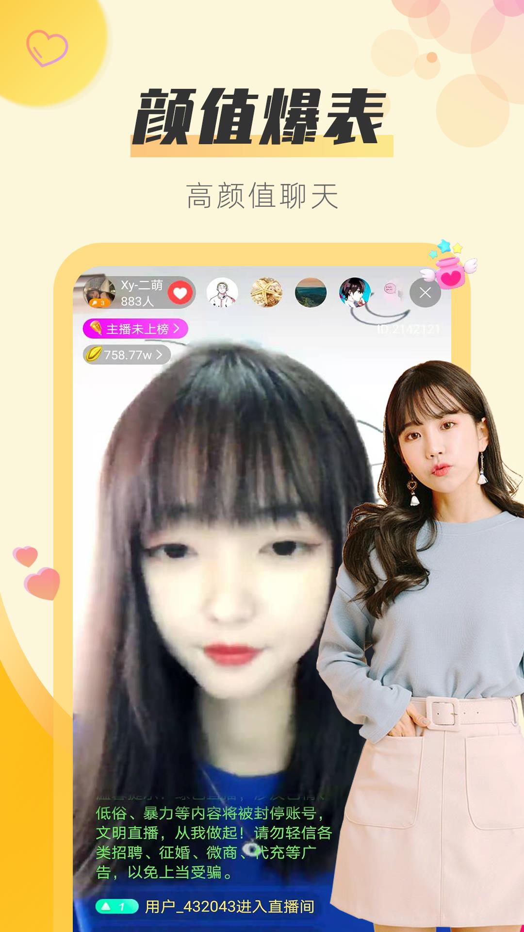 小棉袄直播  v1.0.0图1