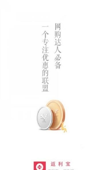 196返利宝  v3.8.2图3