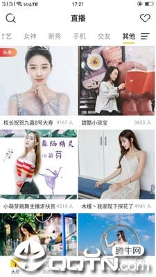 金缕番茄直播  v6.7.1图3