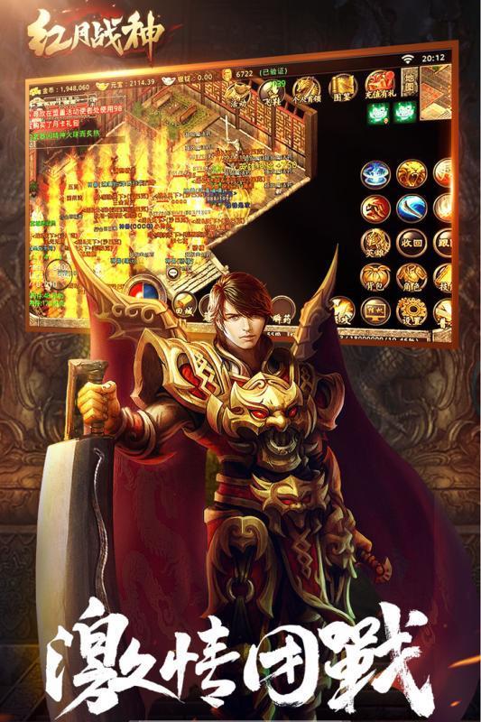 180苍月火龙  v1.0图2