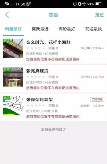 同城u购  v6.5.1图1