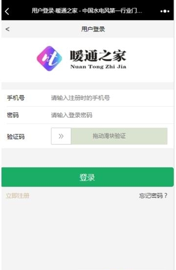 暖通之家
