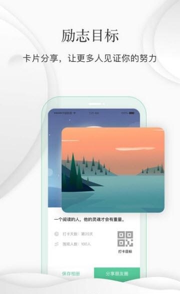 打卡目标  v1.0.0图5